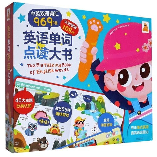 The Big Talking Book of English Words (English, Spanish, French, Italian, German, Japanese, Russian, Ukrainian, Chinese, Hindi, Tamil, Telugu, ... Gujarati, Bengali and Korean Edition)