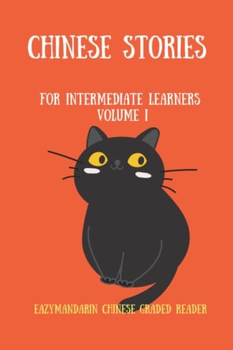 Chinese Stories for Intermediate Learners: EazyMandarin Chinese Graded Reader Volume I (Chinese and English Edition)