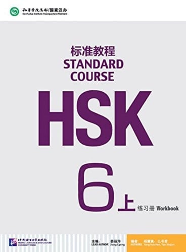 HSK  6