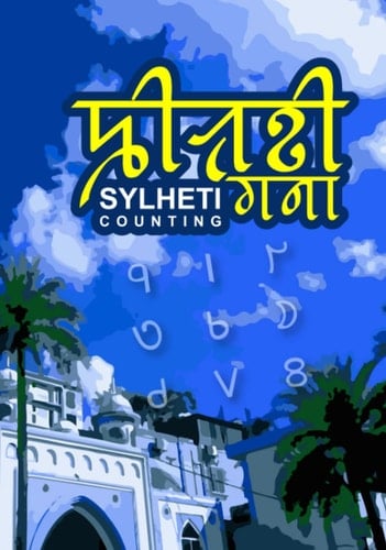 Sylheti Counting: Counting 0 To 100 In Sylheti / Syloti With English Translation