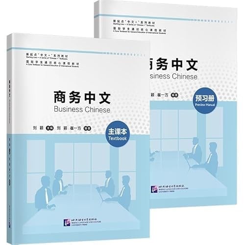 Shangwu Business Chinese : preview manual. zhongwen