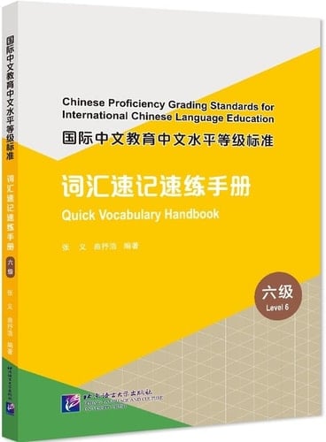 Chinese Proficiency Grading Standards for International Chinese Language Education: Quick Vocabulary Handbook (Level 6) ·()