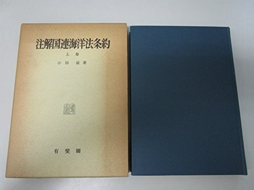 Chukai Kokuren Kaiyoho Joyaku (Japanese Edition)