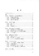 Kigyō no kokusaiteki kyōsei: Nichi-Bei no ronri = International corporate kyosei : American response (NIRA research report) (Japanese Edition)