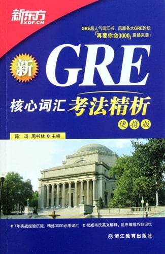 GRE 