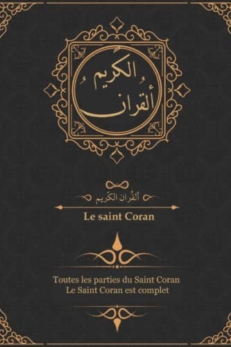 Le saint Coran: Toutes les parties du Saint Coran - Le Saint Coran est complet (French Edition)