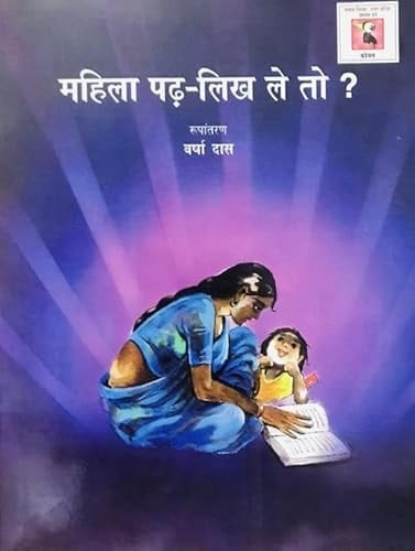 Mahila Padh-Likh Le To? (Hindi)