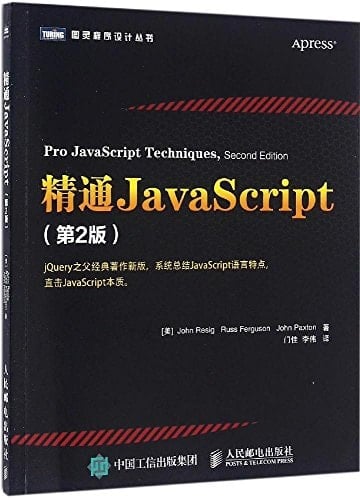 Jing tong JavaScript
