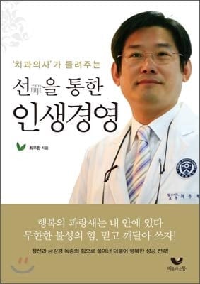 Wipe your mind on a great path (Korean Edition)