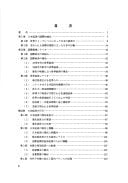 Kokusai shakai no naka no Nihon keizai (NIRA output) (Japanese Edition)