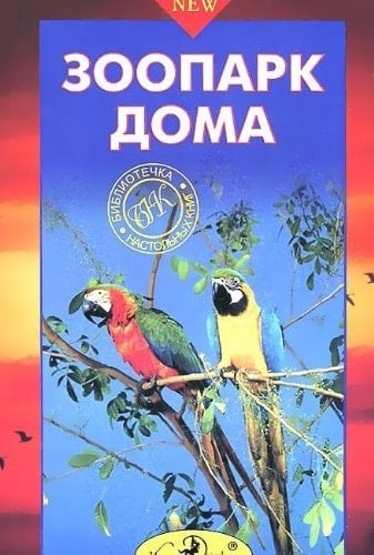 Russkie v Amerike.(In Russian)