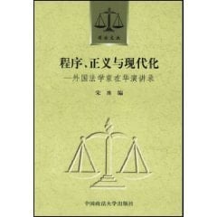 program, Justice and Modernization: foreign lawyers in China Yanjiang Lu (Paperback)