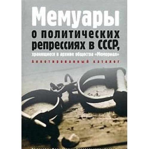 Кто руководил органами госбезопасности, 1941-1954 справочник