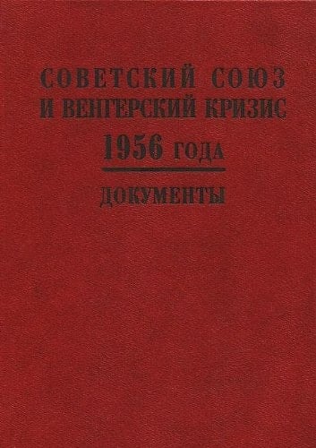 Sovetskiĭ Soi͡uz i vengerskiĭ krizis 1956 goda: Dokumenty (Russian Edition)