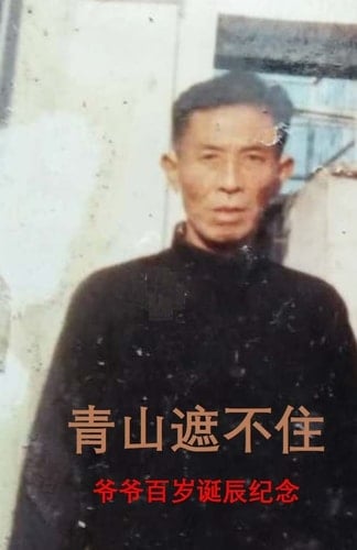 In Loving Memory Of Our Grandpa