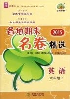 2015 around the end of the name of the volume selection: English (lower sixth R New Curriculum)(Chinese Edition)