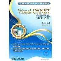 Visual C.NET cheng xu she ji