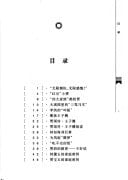 Suihongoushi(Chinese Edition)