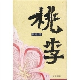 Peaches and plums(Chinese Edition)