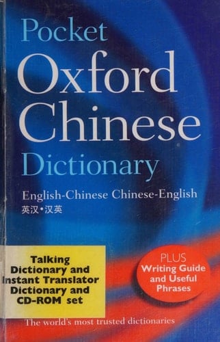 Pocket Oxford Chinese Dictionary: English-Chinese, Chinese-English