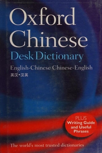 Oxford Chinese Desk Dictionary Book and CD-Rom