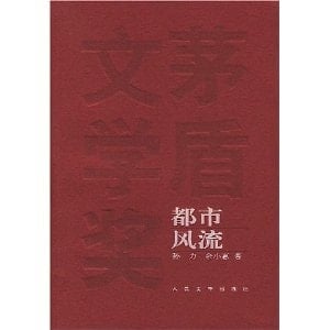 city Merry [Paperback]