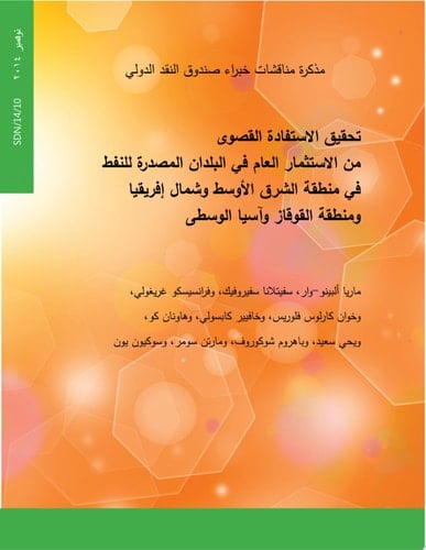 Making the Most of Public Investment in MENA and CCA Oil-Exporting Countries