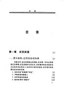 Zhongguo min sheng bao gao: Zhongguo she hui ge jie ceng di xian zhuang yu wei lai (Mandarin Chinese Edition)