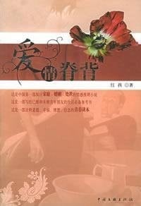 love back [paperback](Chinese Edition)