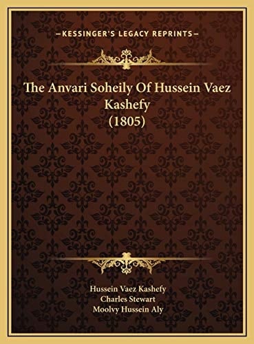 The Anvari Soheily Of Hussein Vaez Kashefy (1805)