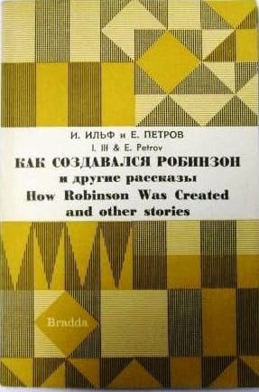 Three Stories How Robinson Was Created, Bone-Leg Baba Yaga, Chatter Round the Breakfast Table: Tri Rasskaza: Kak Sozdavalsya Robinson, Kostyananya Noga, Razgovory za Chainym Stolom