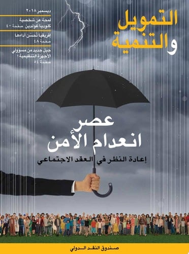 Finance & Development, December 2018