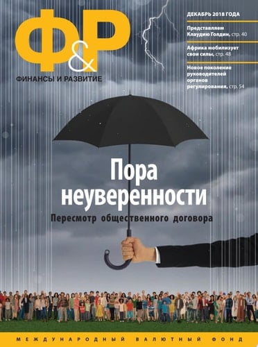 Finance & Development, December 2018