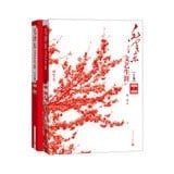 MAO zedong's literary career (Set 2 Volumes)(Chinese Edition)