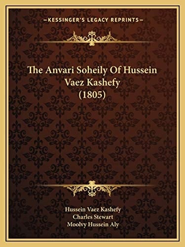 The Anvari Soheily Of Hussein Vaez Kashefy (1805)