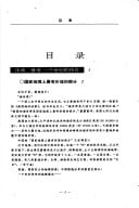 Gao bie Gang Ying : liang ge shi ji zhi jiao di liang ge Xianggang zhi ming yun (Guo shi lun heng) (Mandarin Chinese Edition)