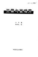 Wang Meng yu Cui Ruifang