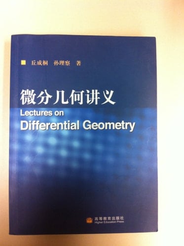 Lectures on Differential Geometry
