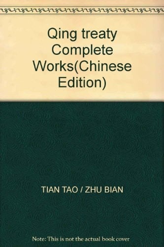 Qing chao tiao yue quan ji (Vols 1-3).