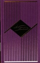 Собрание сочинений в одиннадцати томах. Произведения 1917-1929