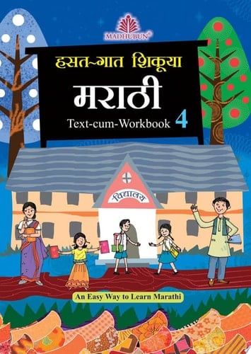 Hasat-Gaat Shiquya Marathi  4