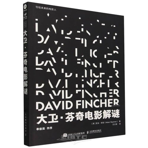 David Fincher's Movie Puzzle Solving (Chinese Edition)