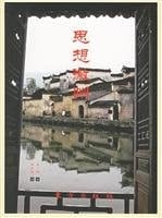 ideological Huizhou (paperback)