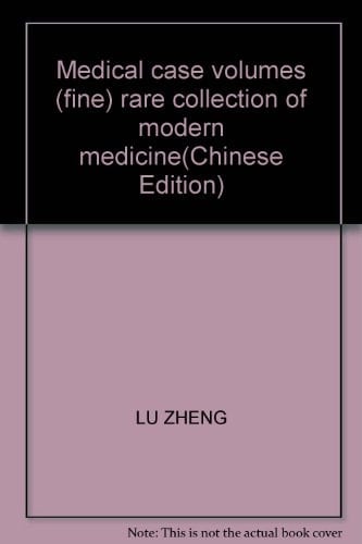 Medical case volumes (fine) rare collection of modern medicine(Chinese Edition)