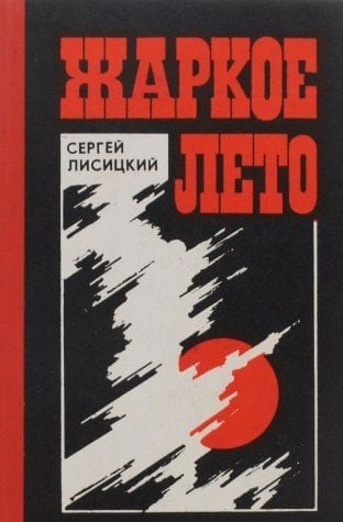 Toronto 1991 [field Trip Guidebooks]