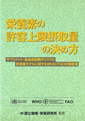  WHO/FAO