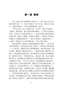 I love the sunshine(Chinese Edition)