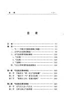 Zhongguo gu dai qi lun wen xue guan (Hua zhong shi fan da xue xue shu ji jin cong shu) (Mandarin Chinese Edition)