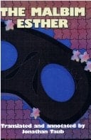 פרוש על מגלת אסתר