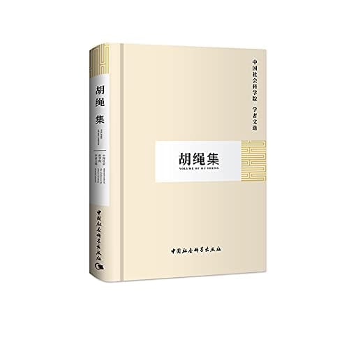 Sheng Set (hardcover)